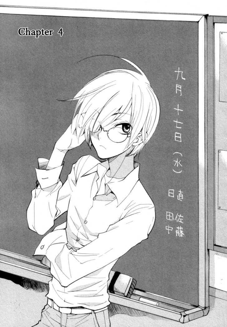 Satou-Kun To Tanaka-San - The Blood Highschool Chapter 4 #1