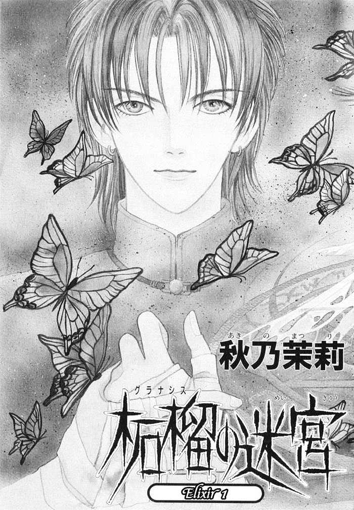 Kenja No Ishi Chapter 1.1 #7