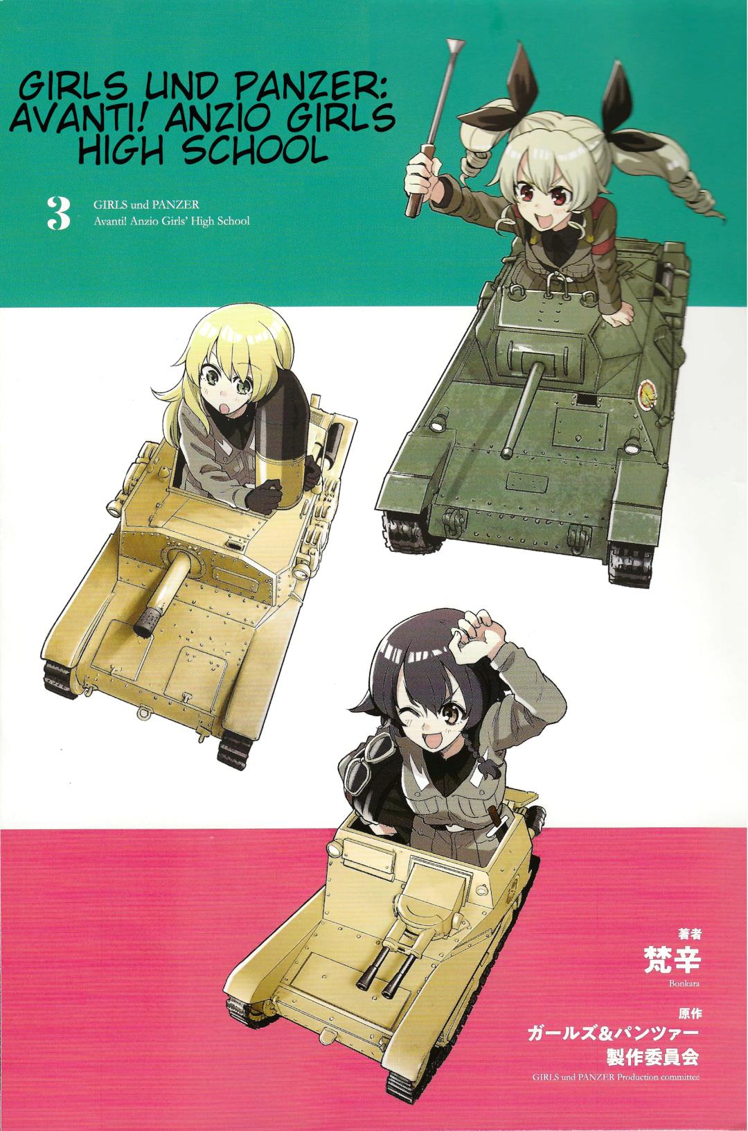 Girls Und Panzer: Avanti! Anzio Koukou Chapter 9 #1