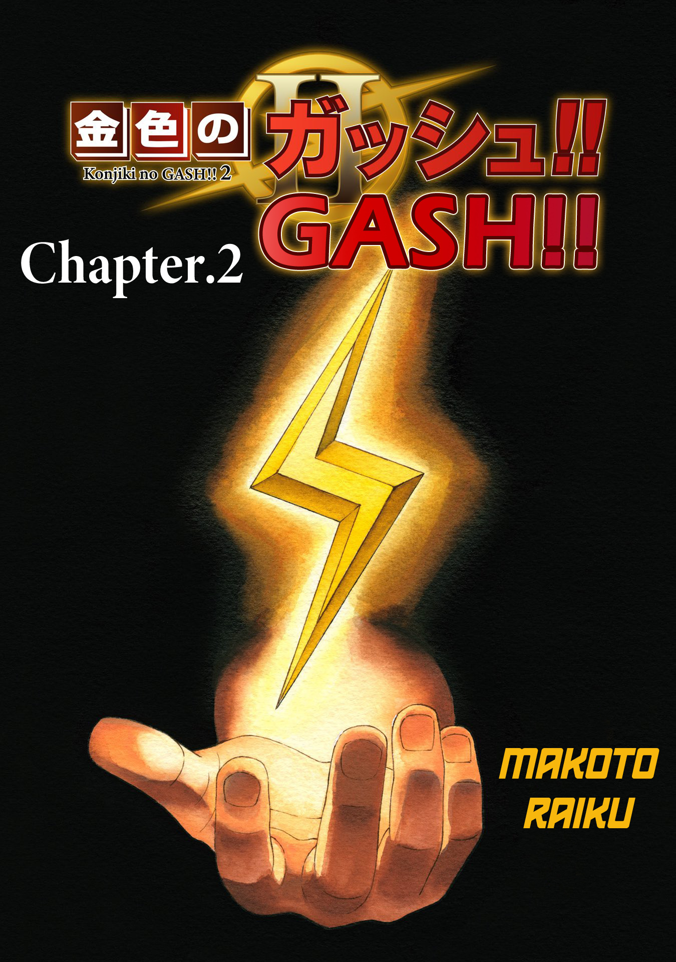 Zatch Bell! 2 Chapter 2 #1