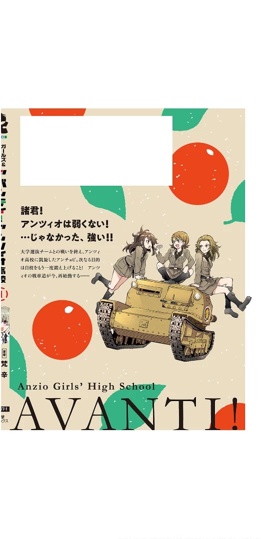 Girls Und Panzer: Avanti! Anzio Koukou Chapter 5 #9