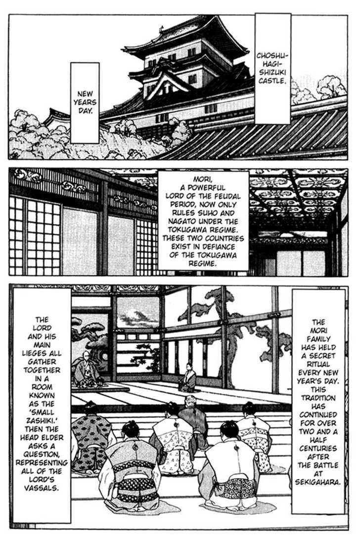 Samurai Legend Chapter 5 #17