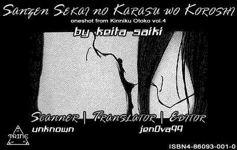 Sanzen Sekai No Karasu Wo Koroshi Chapter 1 #1