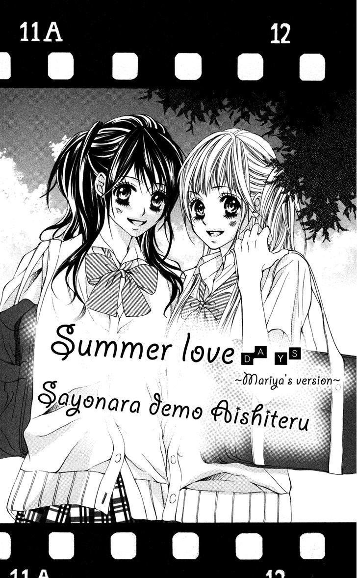 Sayonara Demo Aishiteru Chapter 2 #1