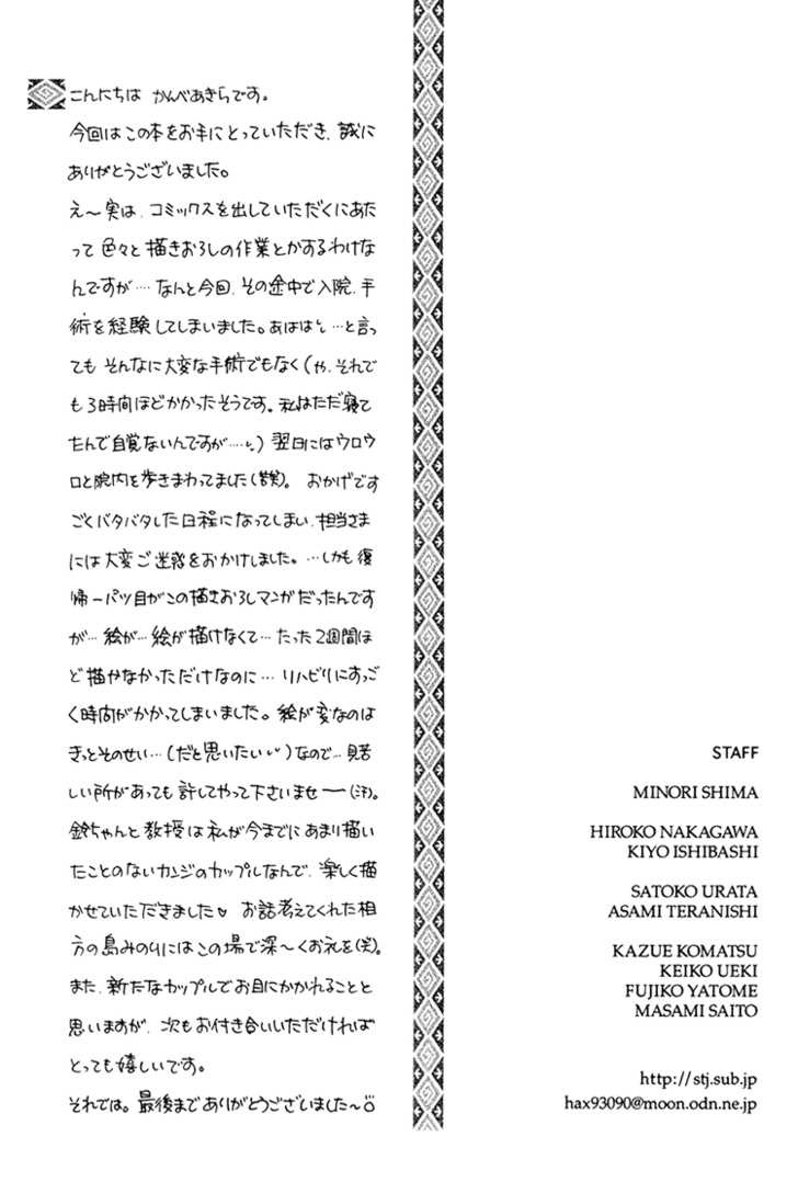 Scramble Game Chapter 5.1 #14