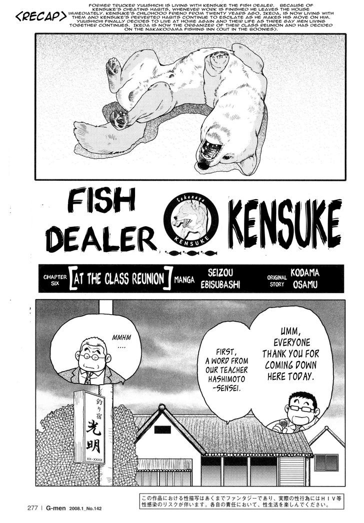 Sakanaya Kensuke Chapter 6 #2