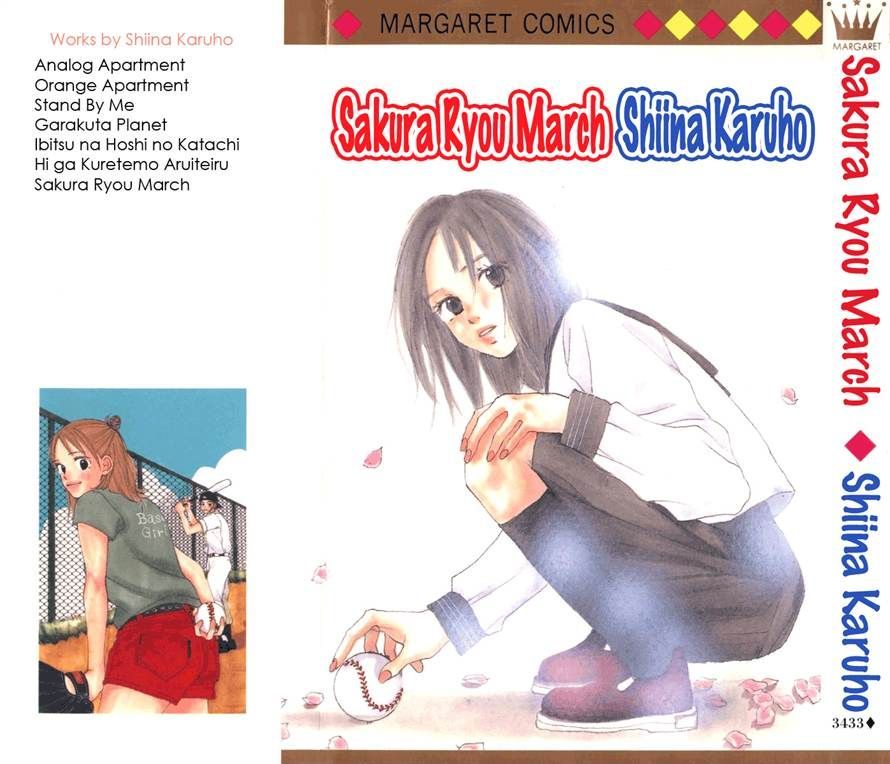 Sakura Ryou March Chapter 1 #3