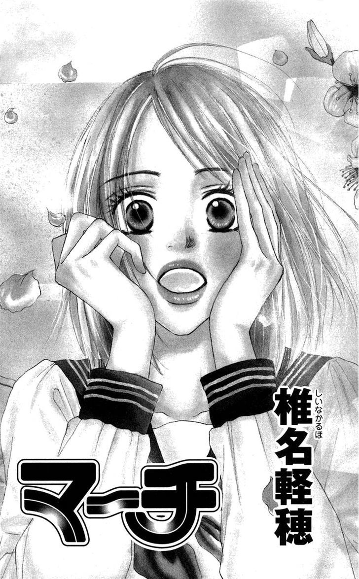 Sakura Ryou March Chapter 1 #4