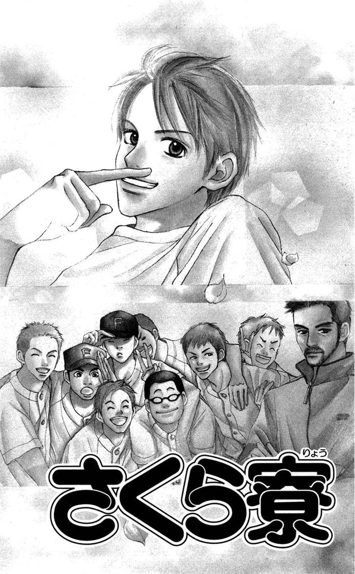 Sakura Ryou March Chapter 1 #5