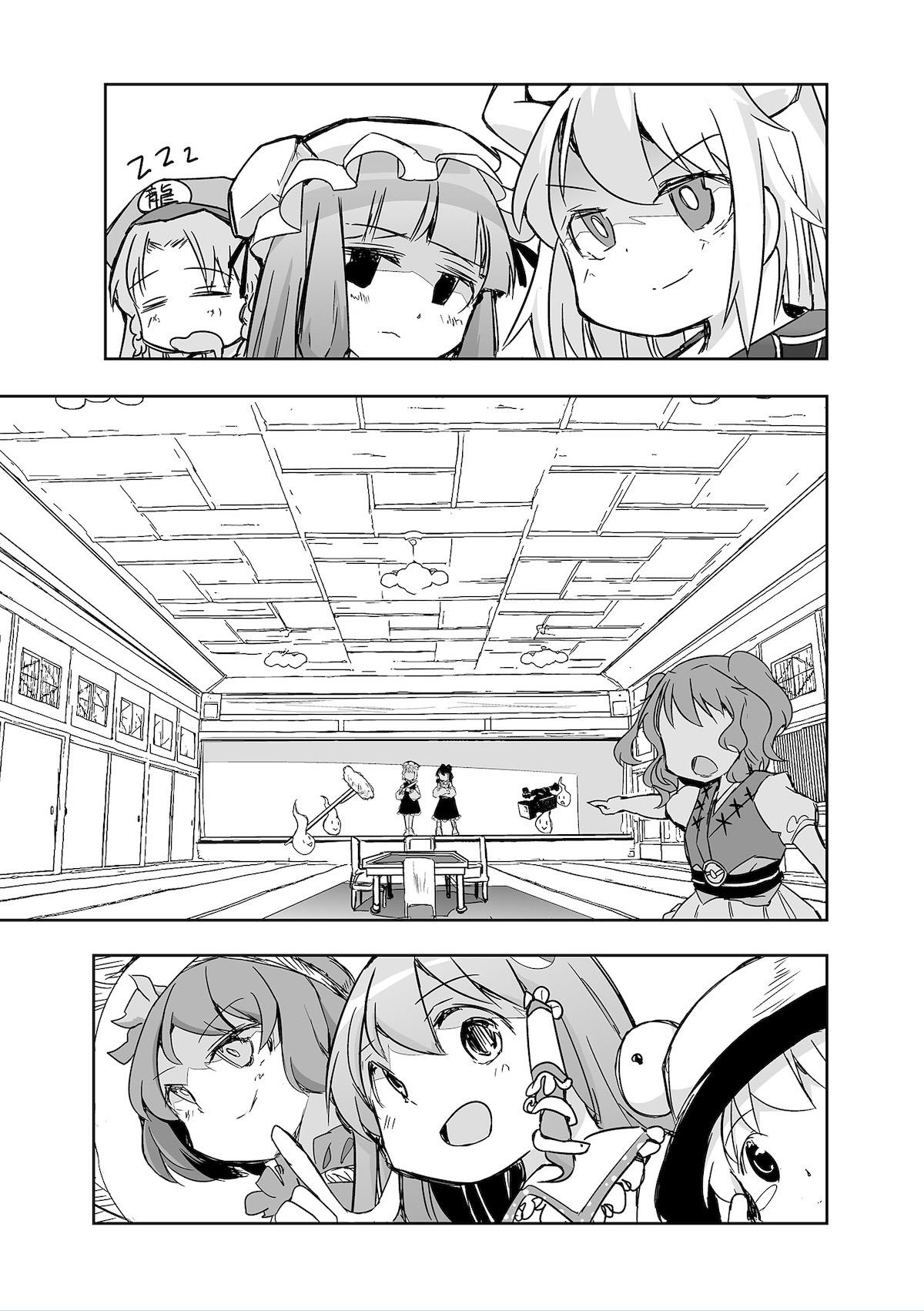 Touhou ~ The Tiles That I Cannot Cut Are Next To None! (Doujinshi) Chapter 28 #19