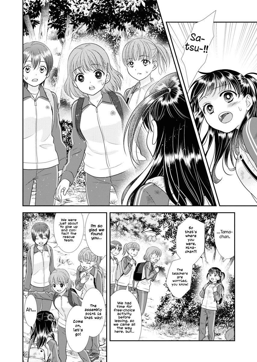 Dai Shin You Chapter 7 #8