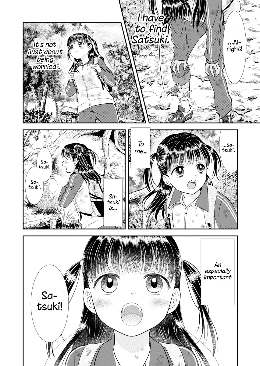 Dai Shin You Chapter 7 #12