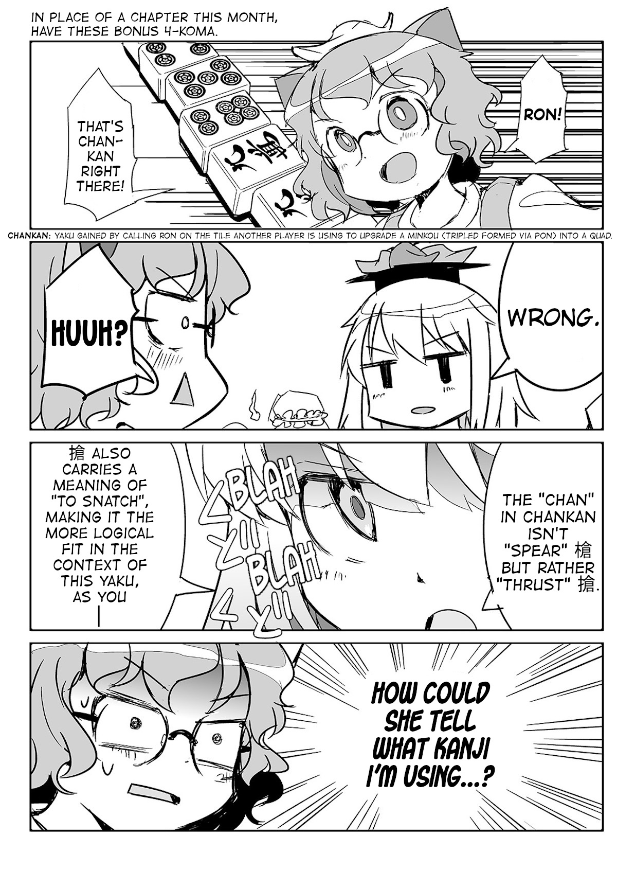 Touhou ~ The Tiles That I Cannot Cut Are Next To None! (Doujinshi) Chapter 25.5 #1