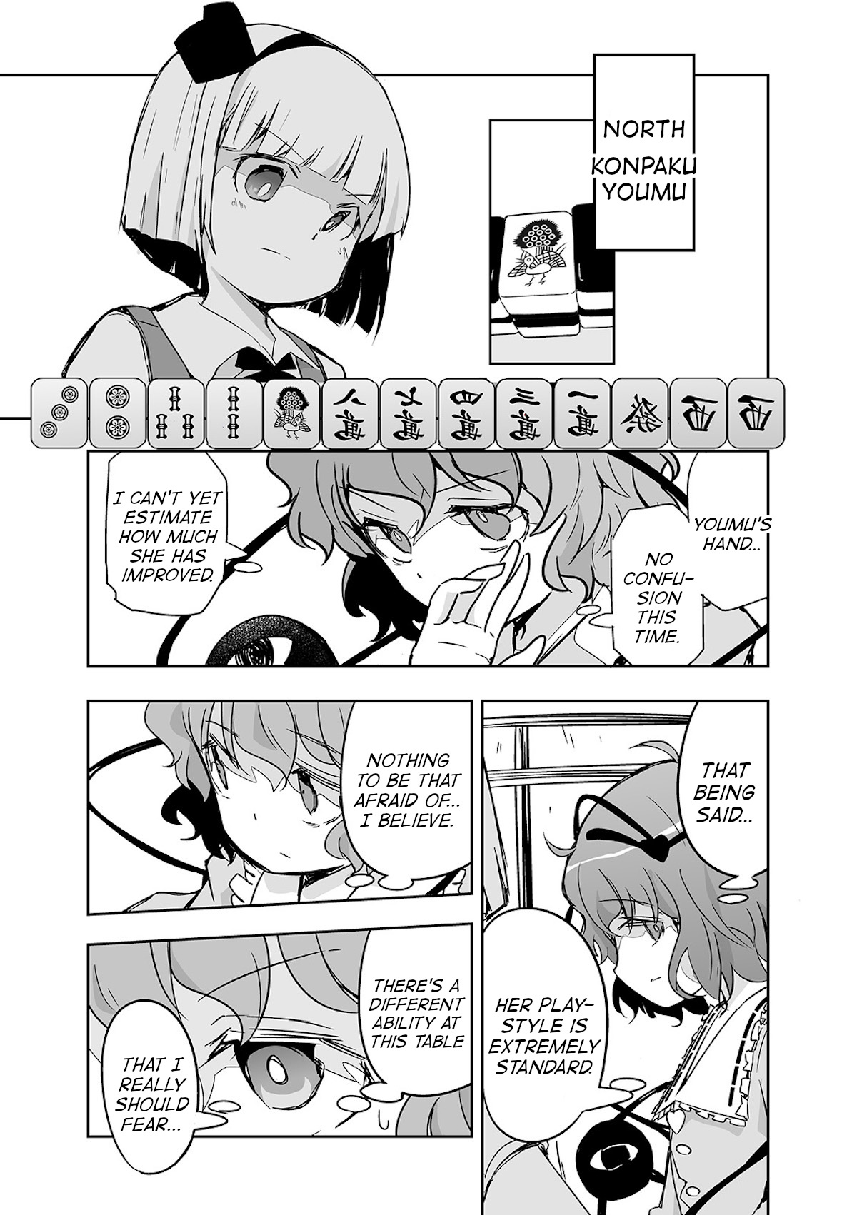 Touhou ~ The Tiles That I Cannot Cut Are Next To None! (Doujinshi) Chapter 25 #5