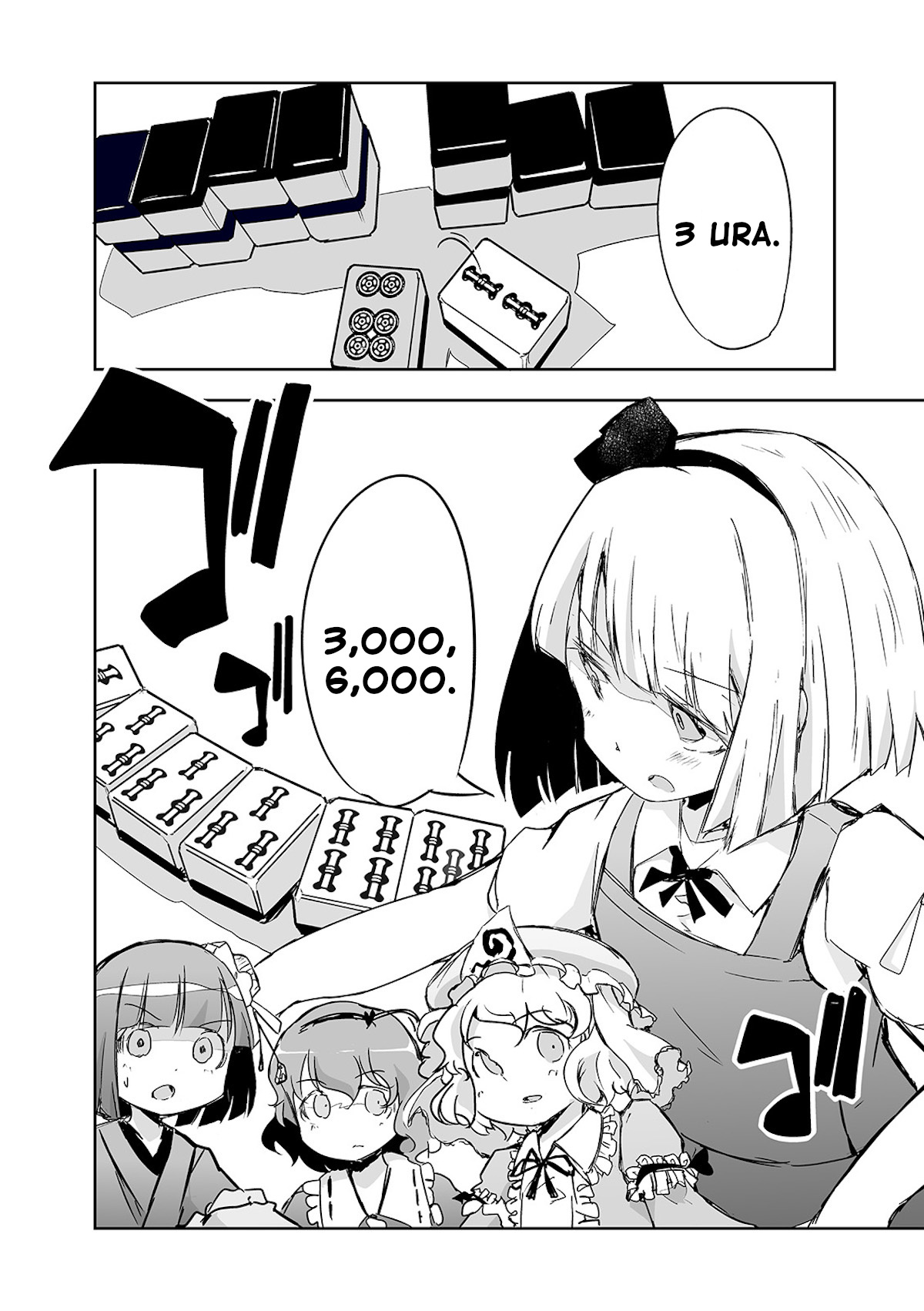 Touhou ~ The Tiles That I Cannot Cut Are Next To None! (Doujinshi) Chapter 25 #16