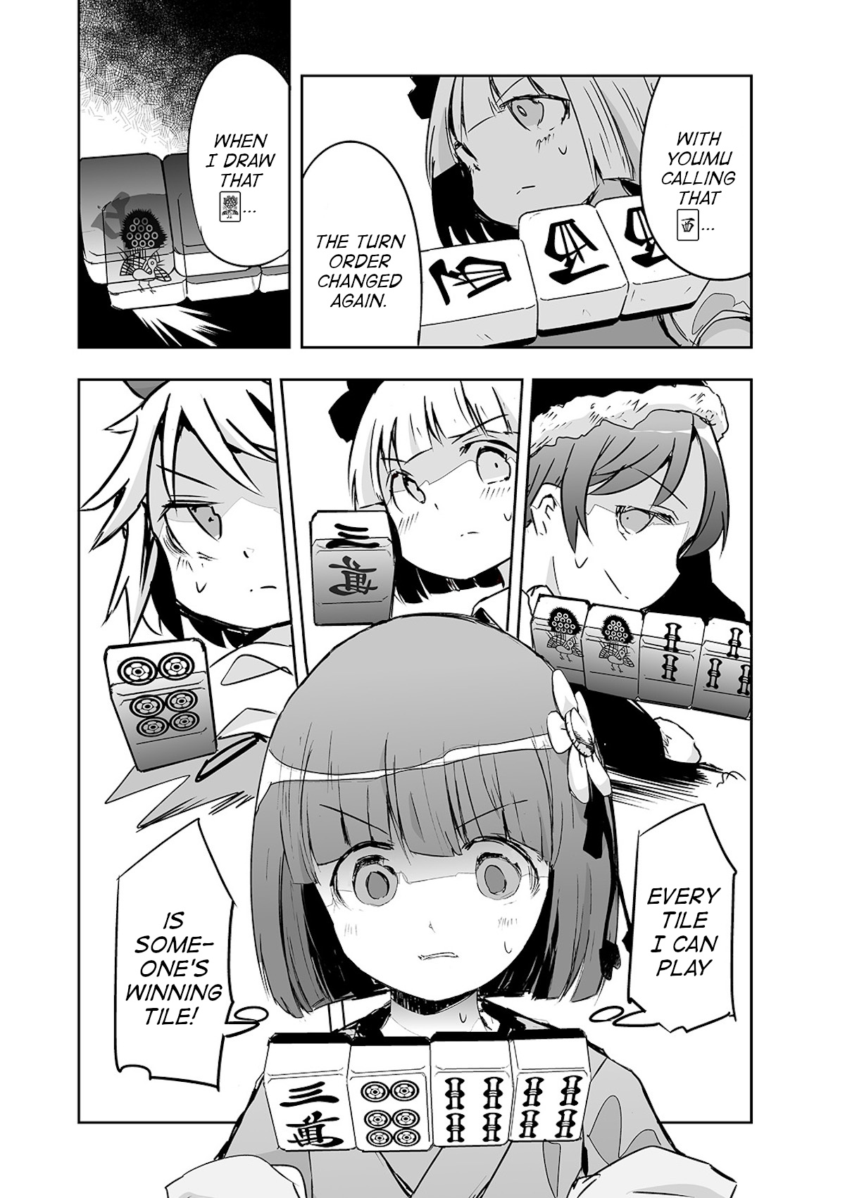 Touhou ~ The Tiles That I Cannot Cut Are Next To None! (Doujinshi) Chapter 23 #1