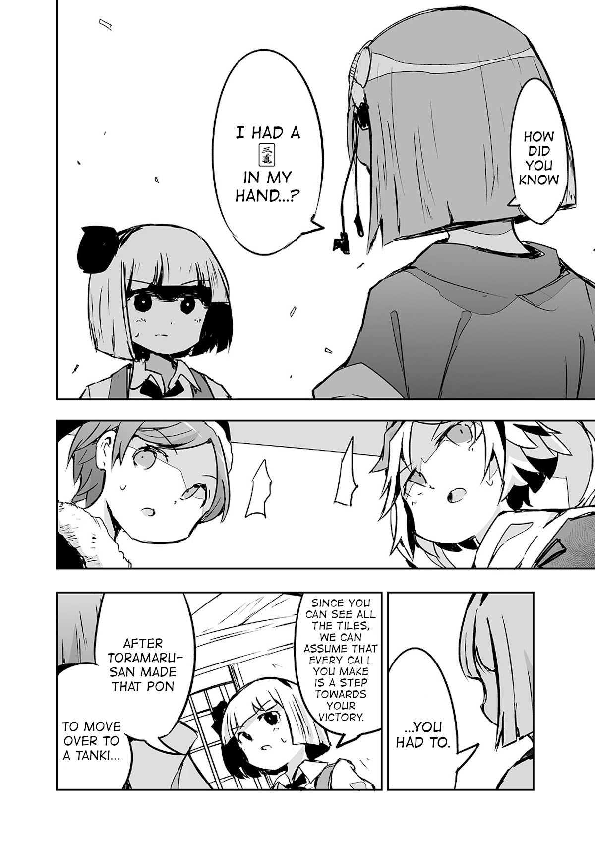 Touhou ~ The Tiles That I Cannot Cut Are Next To None! (Doujinshi) Chapter 23 #4