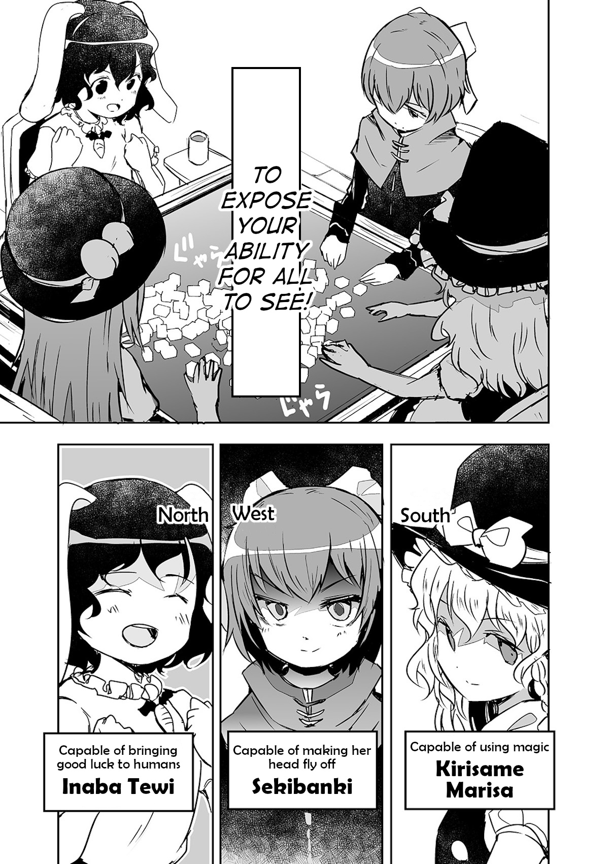 Touhou ~ The Tiles That I Cannot Cut Are Next To None! (Doujinshi) Chapter 23 #20