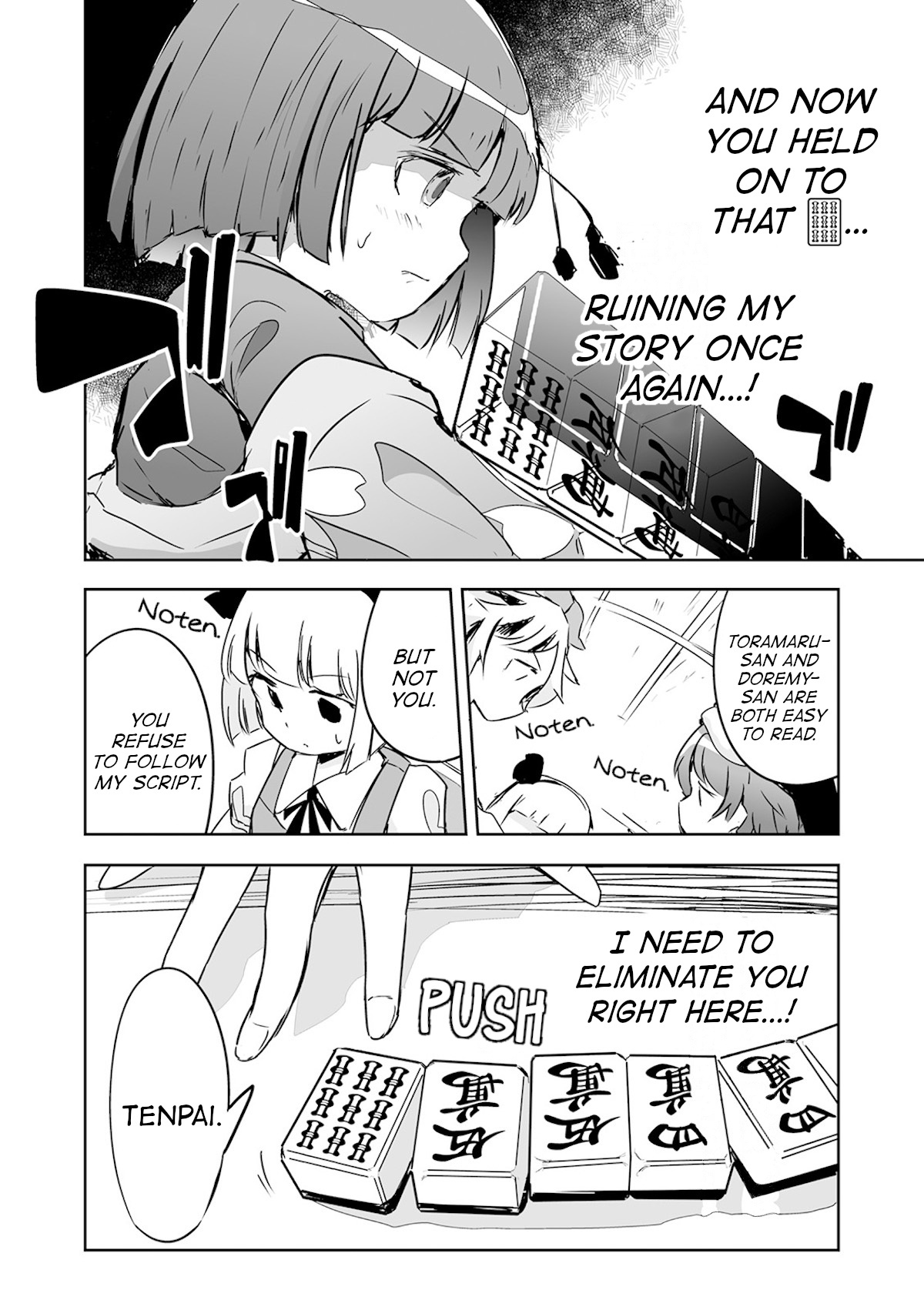 Touhou ~ The Tiles That I Cannot Cut Are Next To None! (Doujinshi) Chapter 22 #12