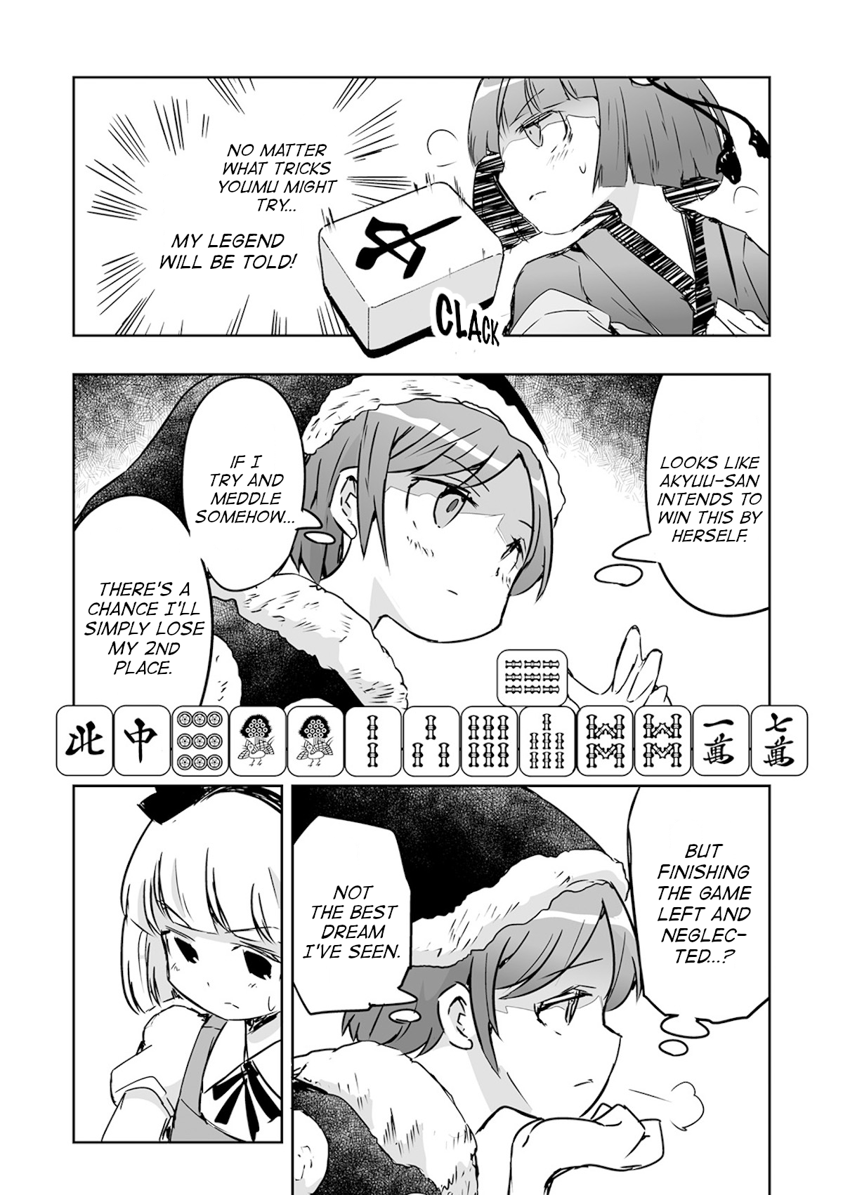 Touhou ~ The Tiles That I Cannot Cut Are Next To None! (Doujinshi) Chapter 22 #16