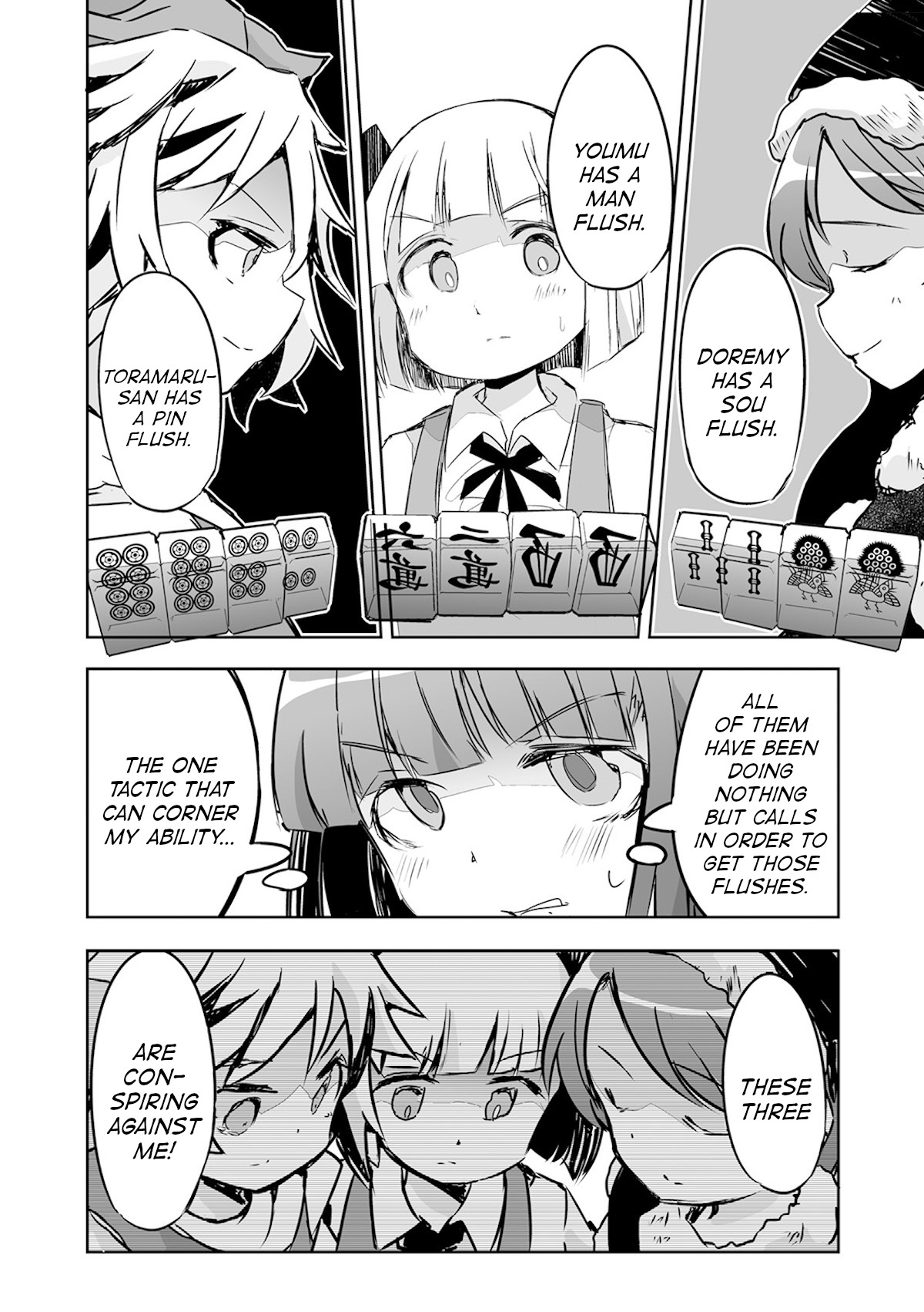 Touhou ~ The Tiles That I Cannot Cut Are Next To None! (Doujinshi) Chapter 22 #22