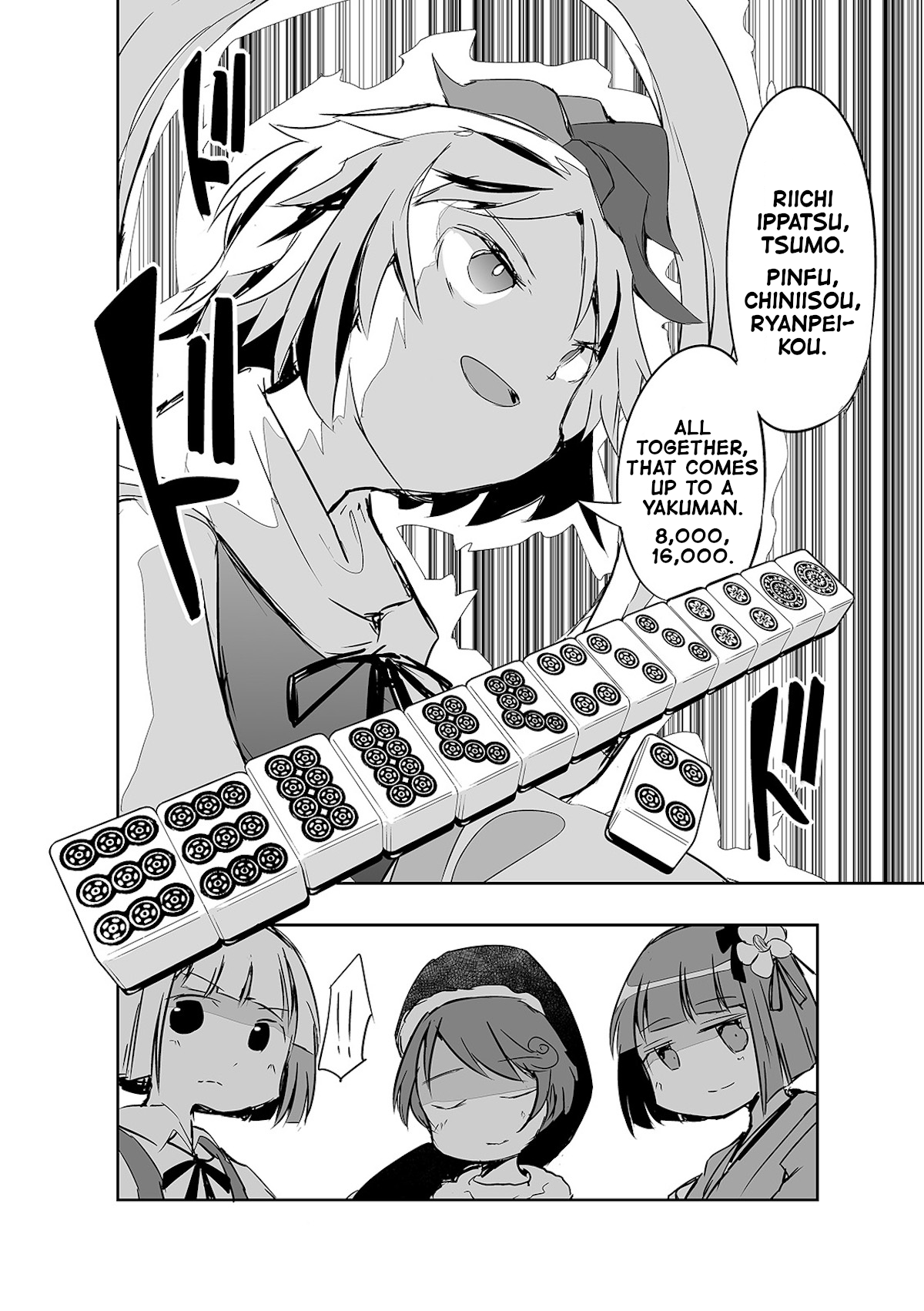 Touhou ~ The Tiles That I Cannot Cut Are Next To None! (Doujinshi) Chapter 18 #18