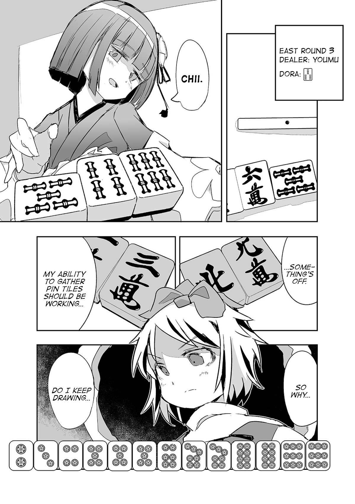 Touhou ~ The Tiles That I Cannot Cut Are Next To None! (Doujinshi) Chapter 19 #1