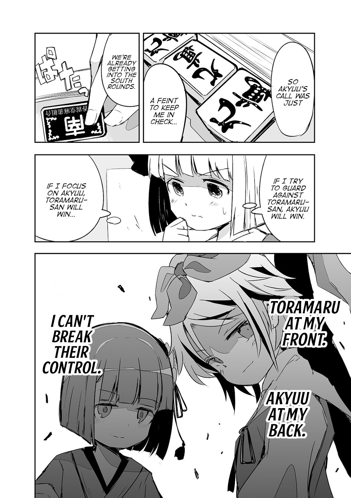 Touhou ~ The Tiles That I Cannot Cut Are Next To None! (Doujinshi) Chapter 19 #16