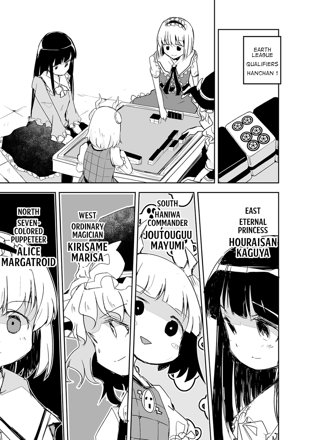 Touhou ~ The Tiles That I Cannot Cut Are Next To None! (Doujinshi) Chapter 15 #6