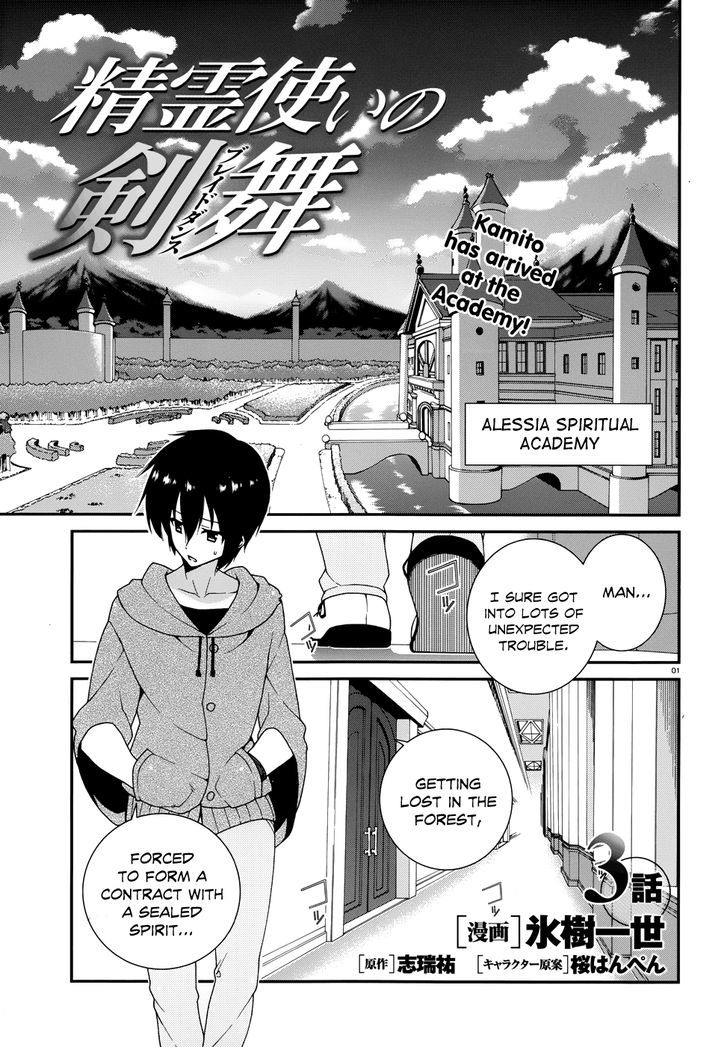 Seirei Tsukai No Kenbu (Hyouju Issei) Chapter 3 #3