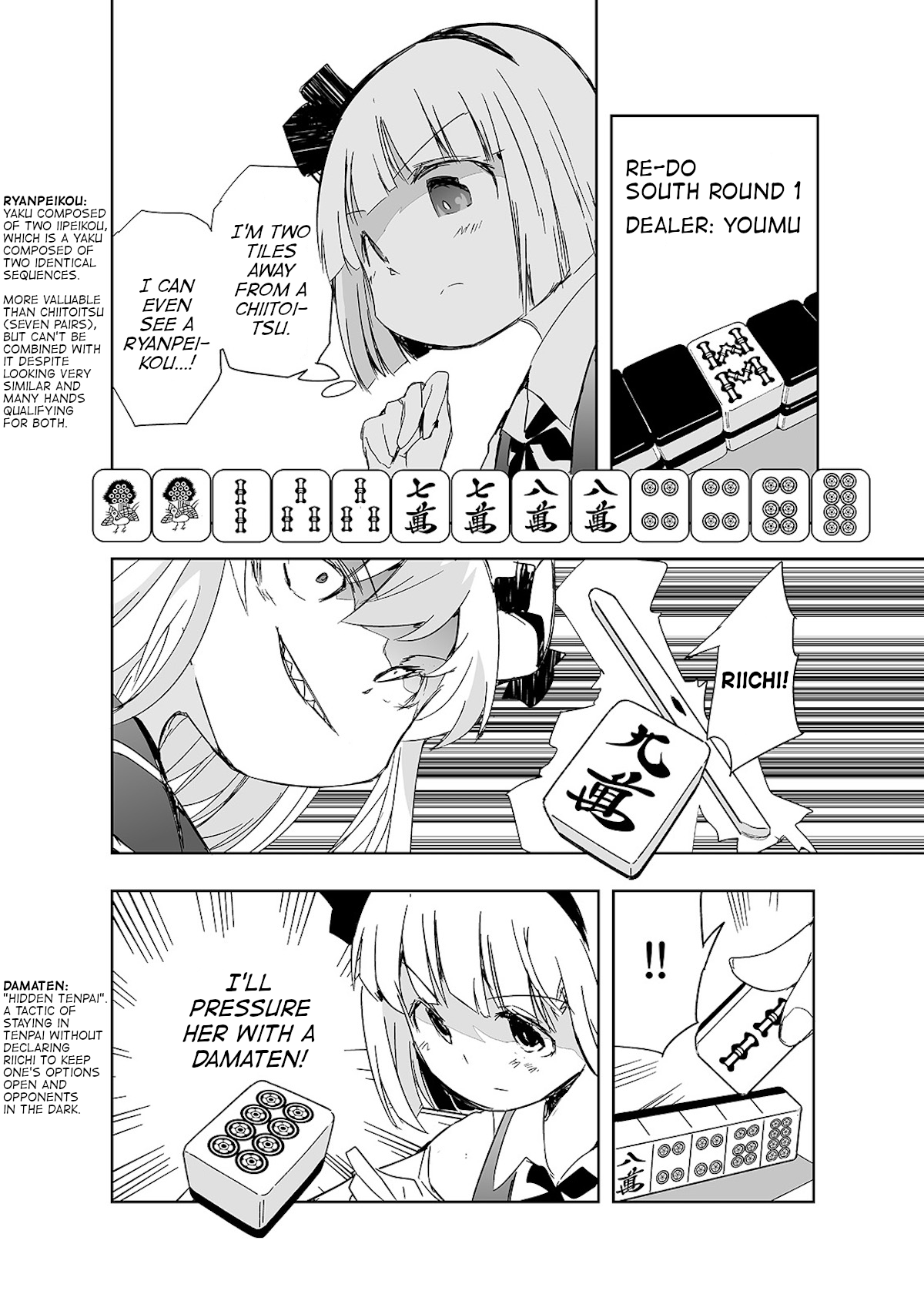 Touhou ~ The Tiles That I Cannot Cut Are Next To None! (Doujinshi) Chapter 9 #3