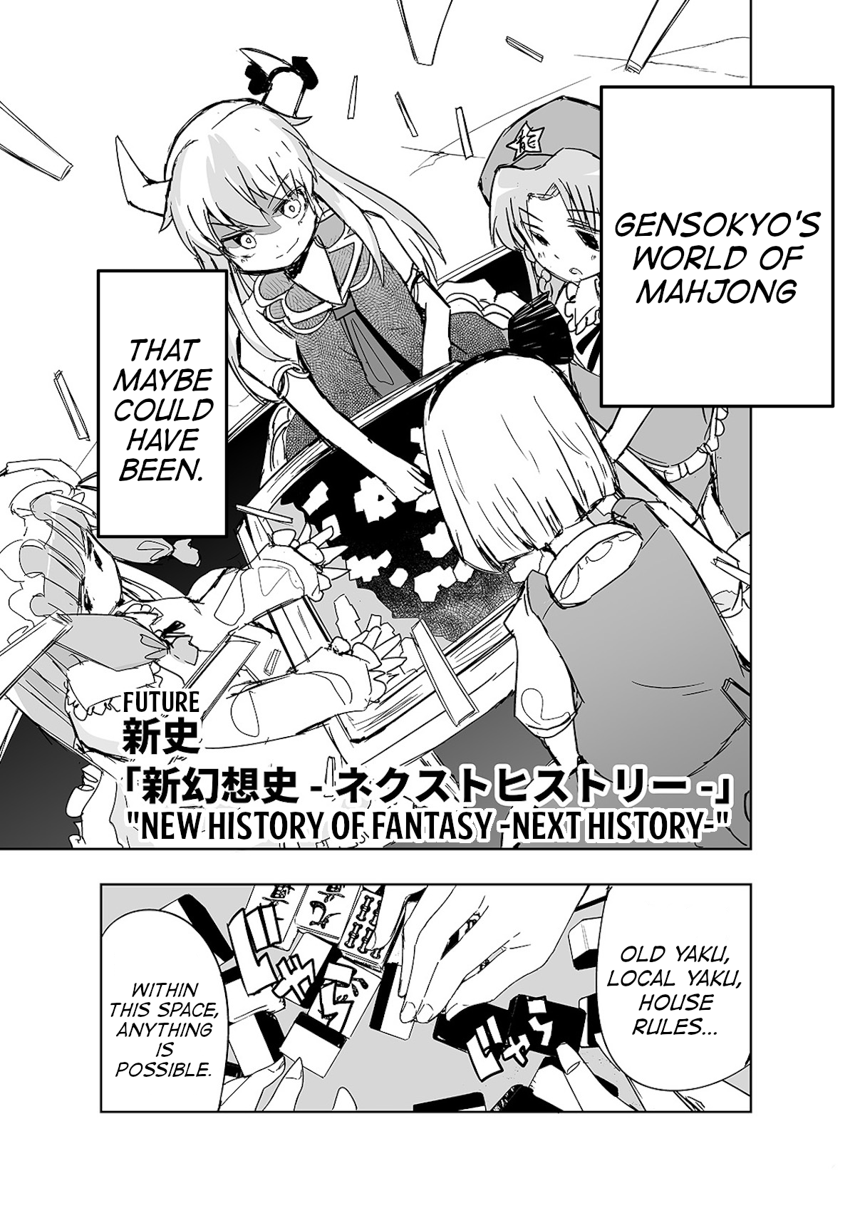 Touhou ~ The Tiles That I Cannot Cut Are Next To None! (Doujinshi) Chapter 9 #12