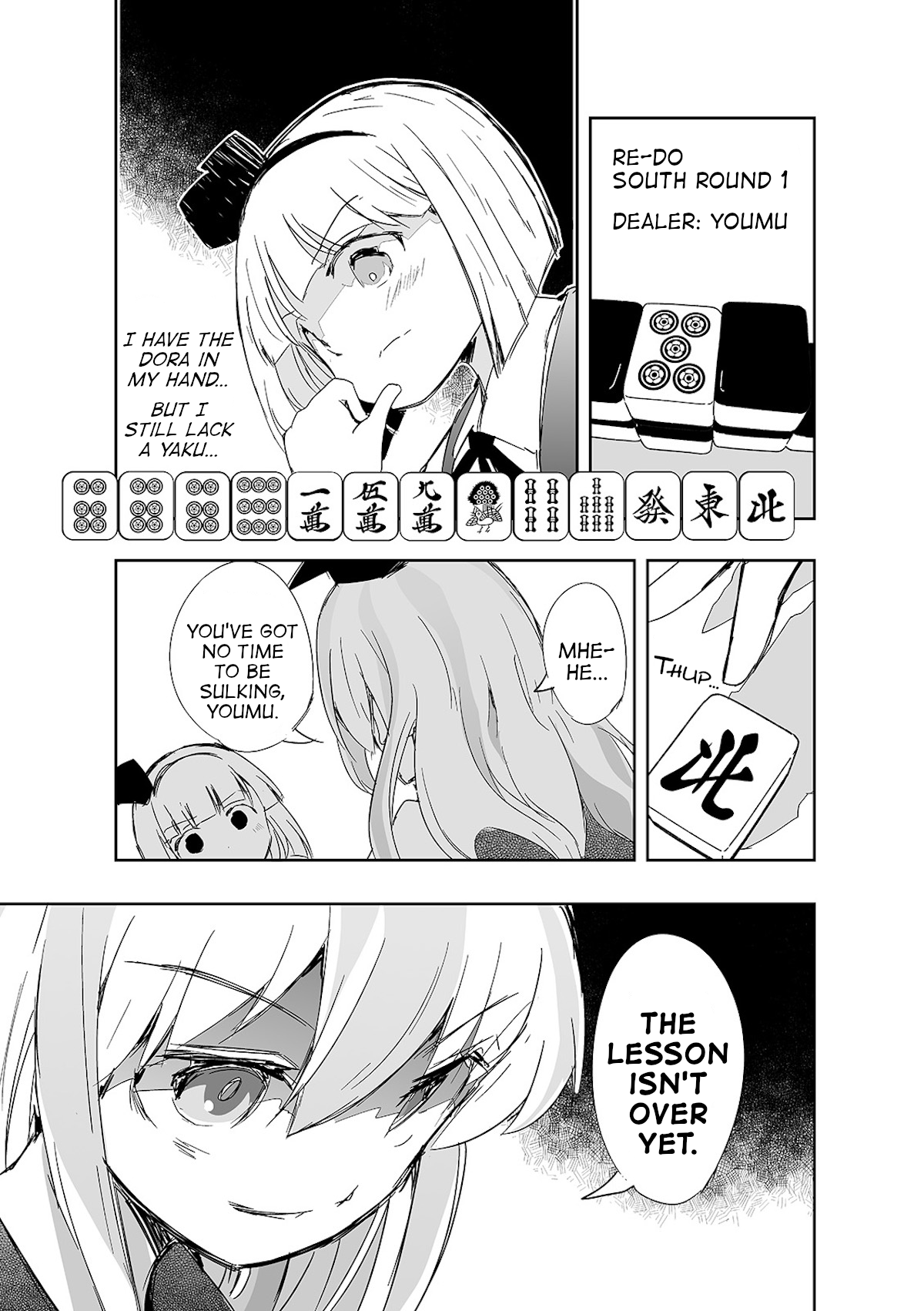 Touhou ~ The Tiles That I Cannot Cut Are Next To None! (Doujinshi) Chapter 8 #16