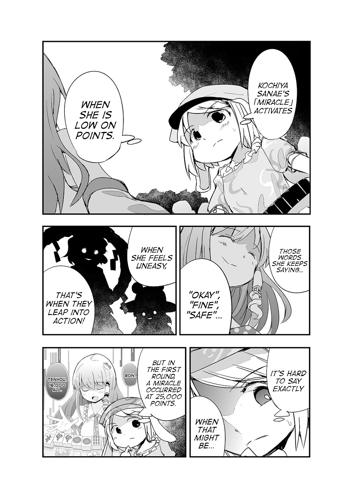 Touhou ~ The Tiles That I Cannot Cut Are Next To None! (Doujinshi) Chapter 6 #13