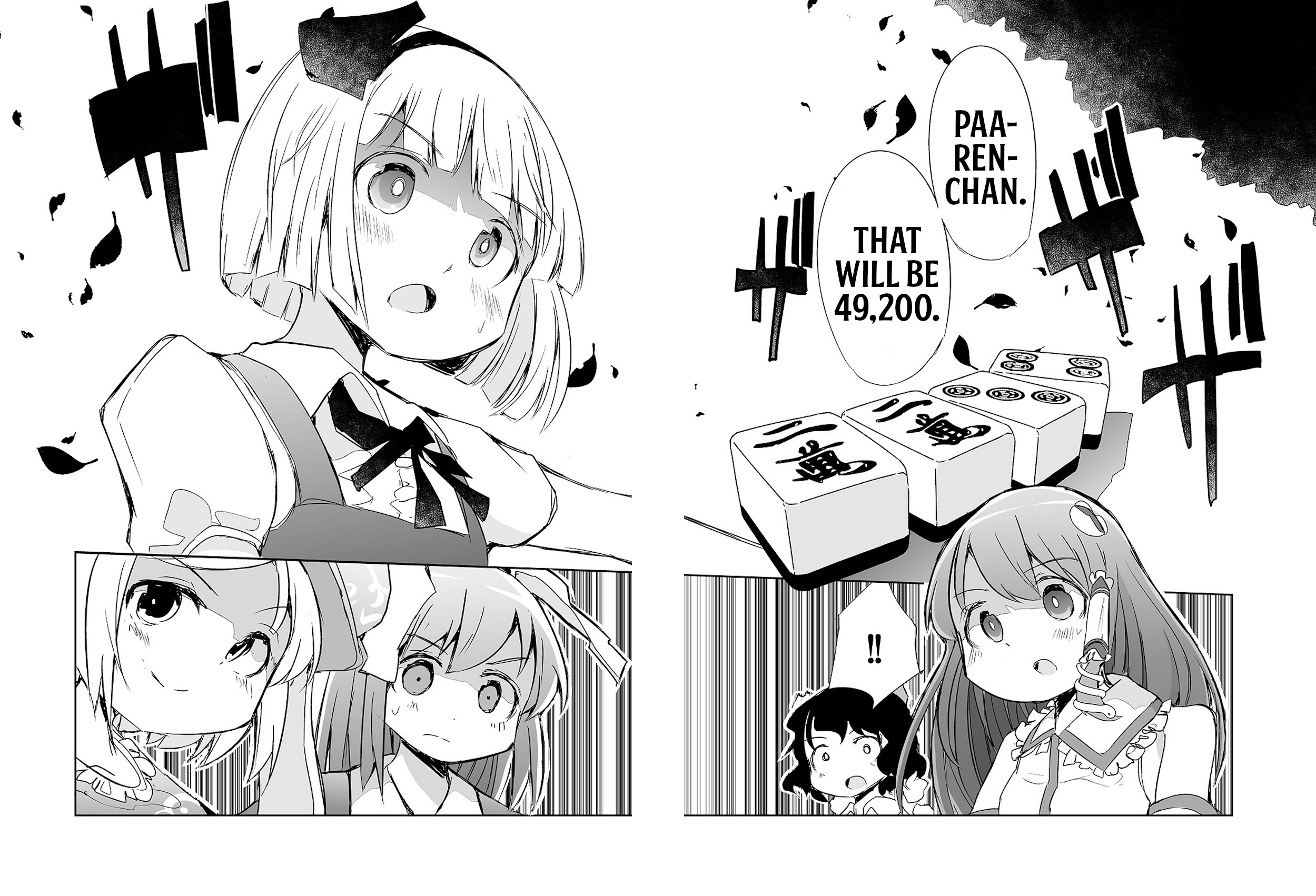 Touhou ~ The Tiles That I Cannot Cut Are Next To None! (Doujinshi) Chapter 6 #29