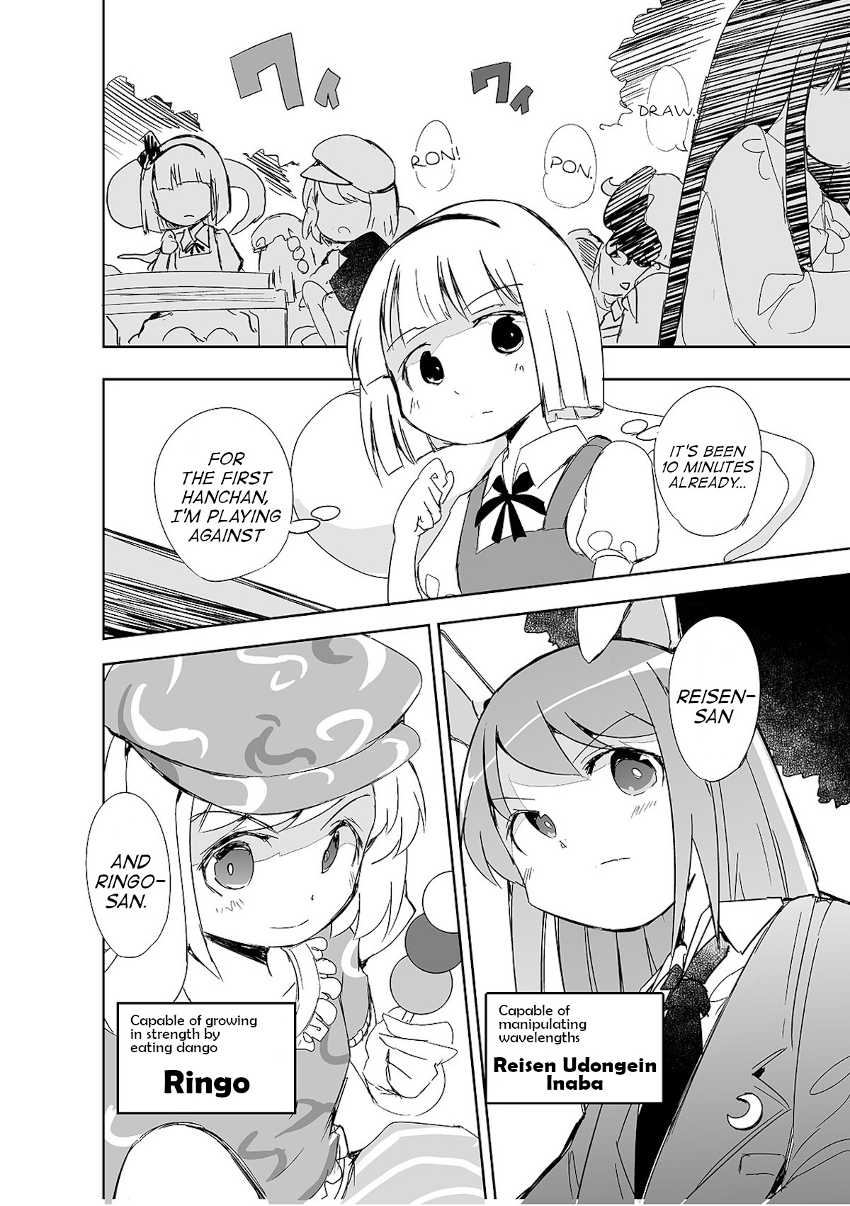 Touhou ~ The Tiles That I Cannot Cut Are Next To None! (Doujinshi) Chapter 4 #9