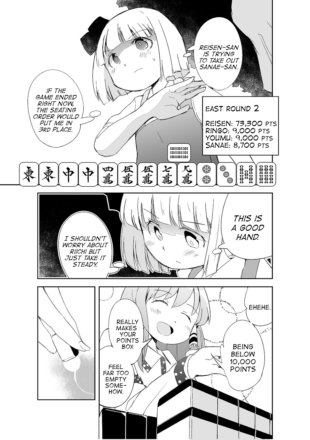 Touhou ~ The Tiles That I Cannot Cut Are Next To None! (Doujinshi) Chapter 4 #24