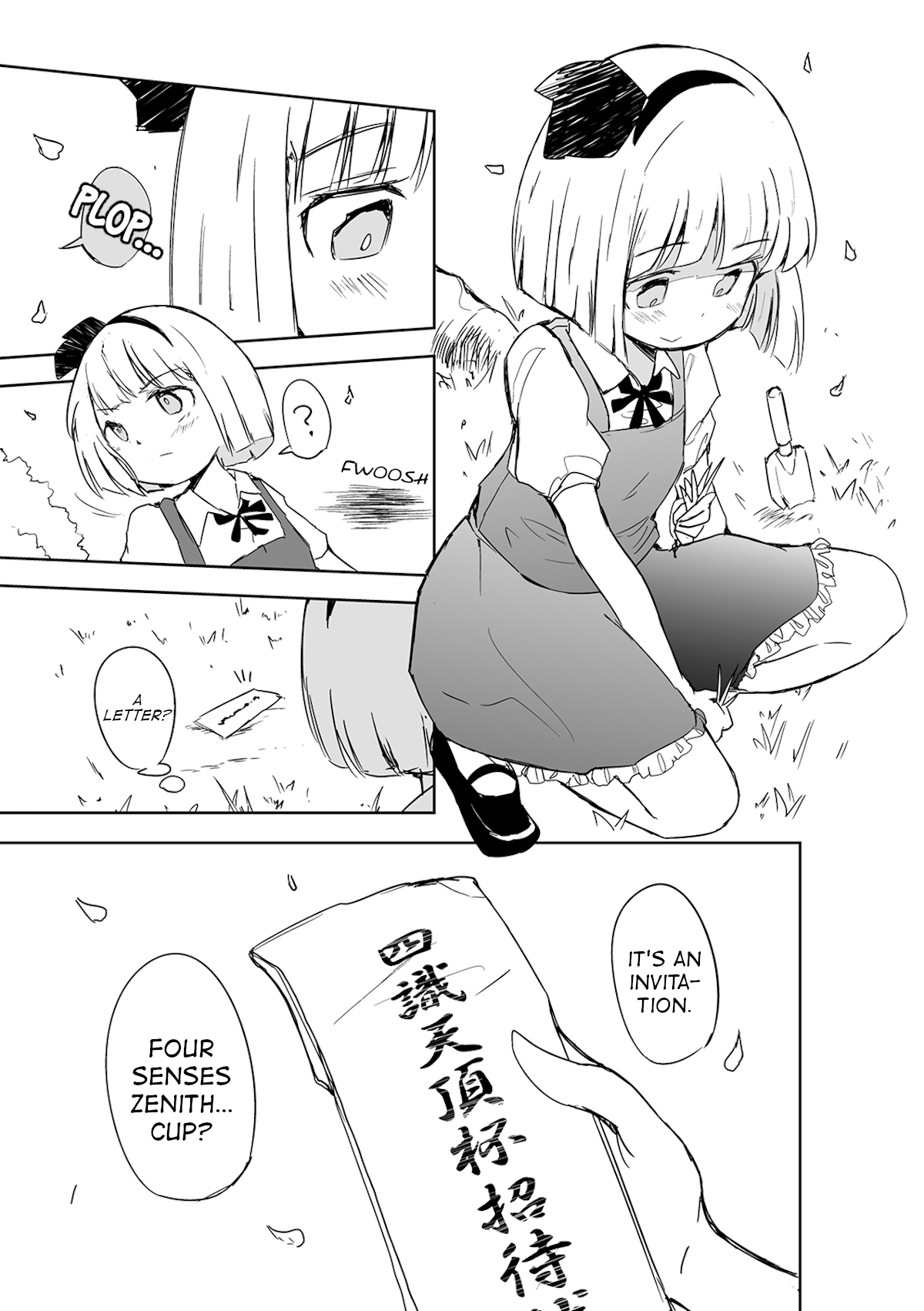 Touhou ~ The Tiles That I Cannot Cut Are Next To None! (Doujinshi) Chapter 3 #4