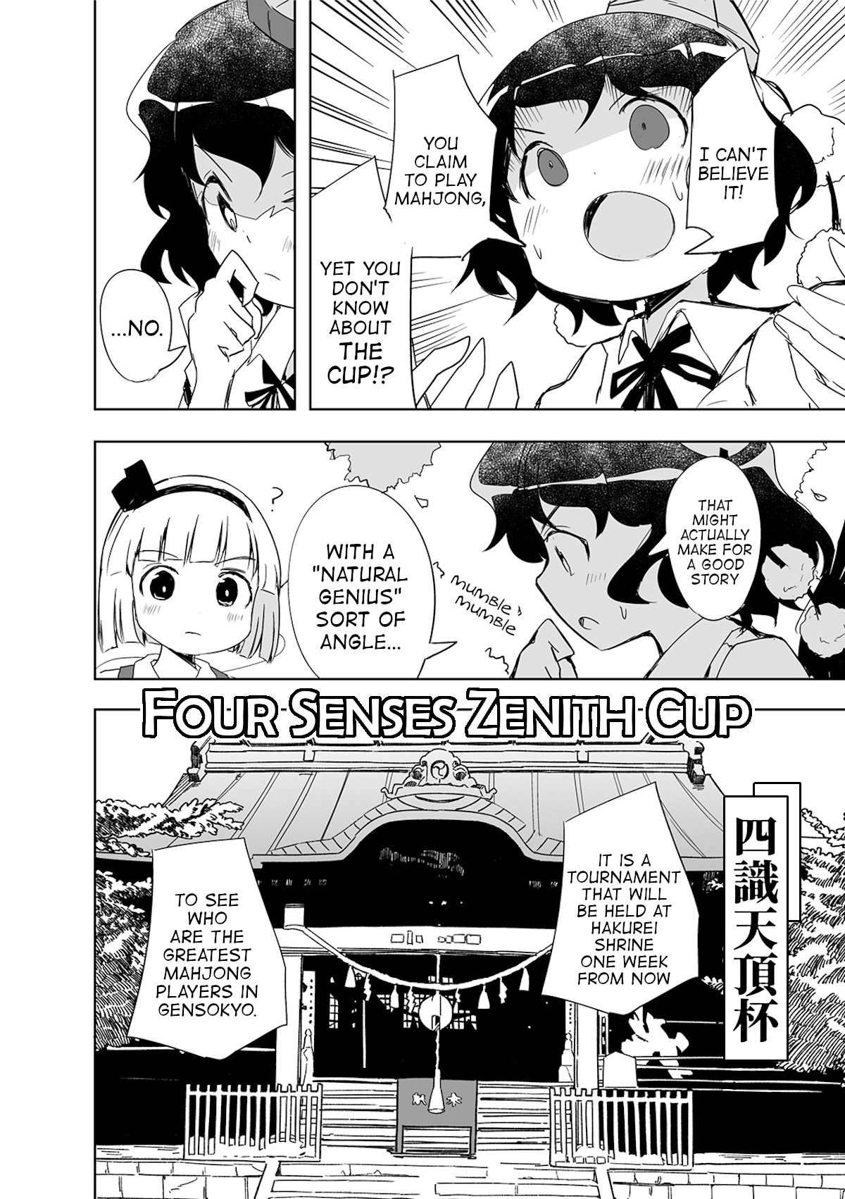 Touhou ~ The Tiles That I Cannot Cut Are Next To None! (Doujinshi) Chapter 3 #7