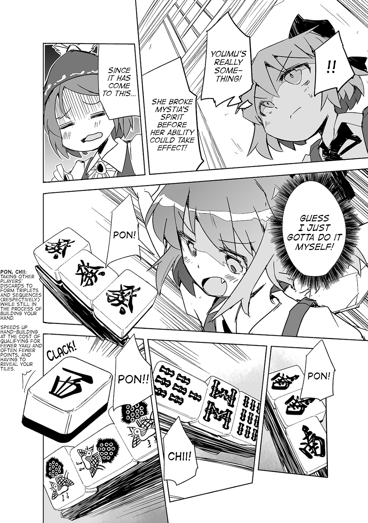 Touhou ~ The Tiles That I Cannot Cut Are Next To None! (Doujinshi) Chapter 2 #13