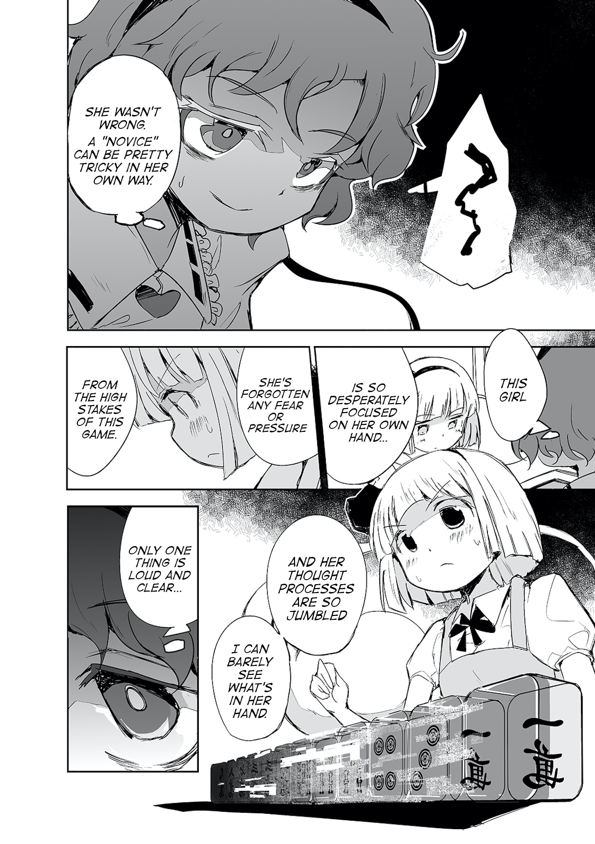 Touhou ~ The Tiles That I Cannot Cut Are Next To None! (Doujinshi) Chapter 1 #17