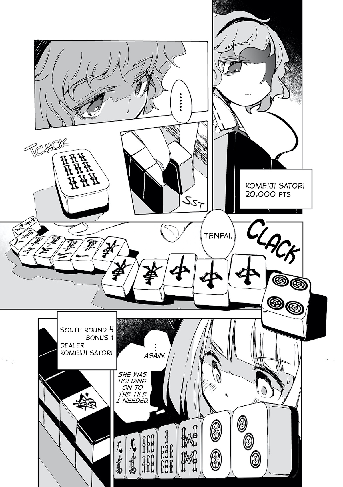 Touhou ~ The Tiles That I Cannot Cut Are Next To None! (Doujinshi) Chapter 1 #22