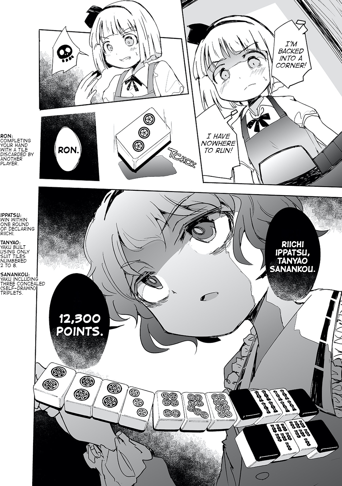 Touhou ~ The Tiles That I Cannot Cut Are Next To None! (Doujinshi) Chapter 1 #25