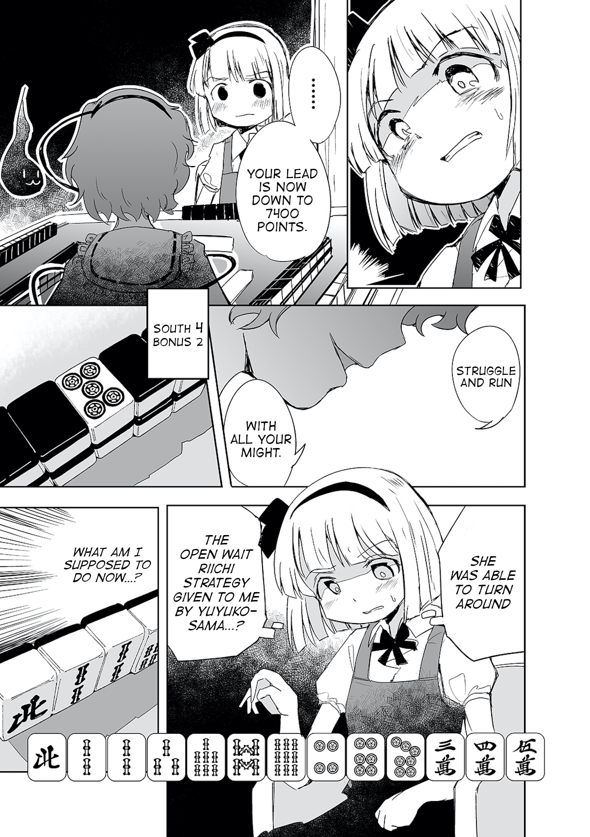 Touhou ~ The Tiles That I Cannot Cut Are Next To None! (Doujinshi) Chapter 1 #26