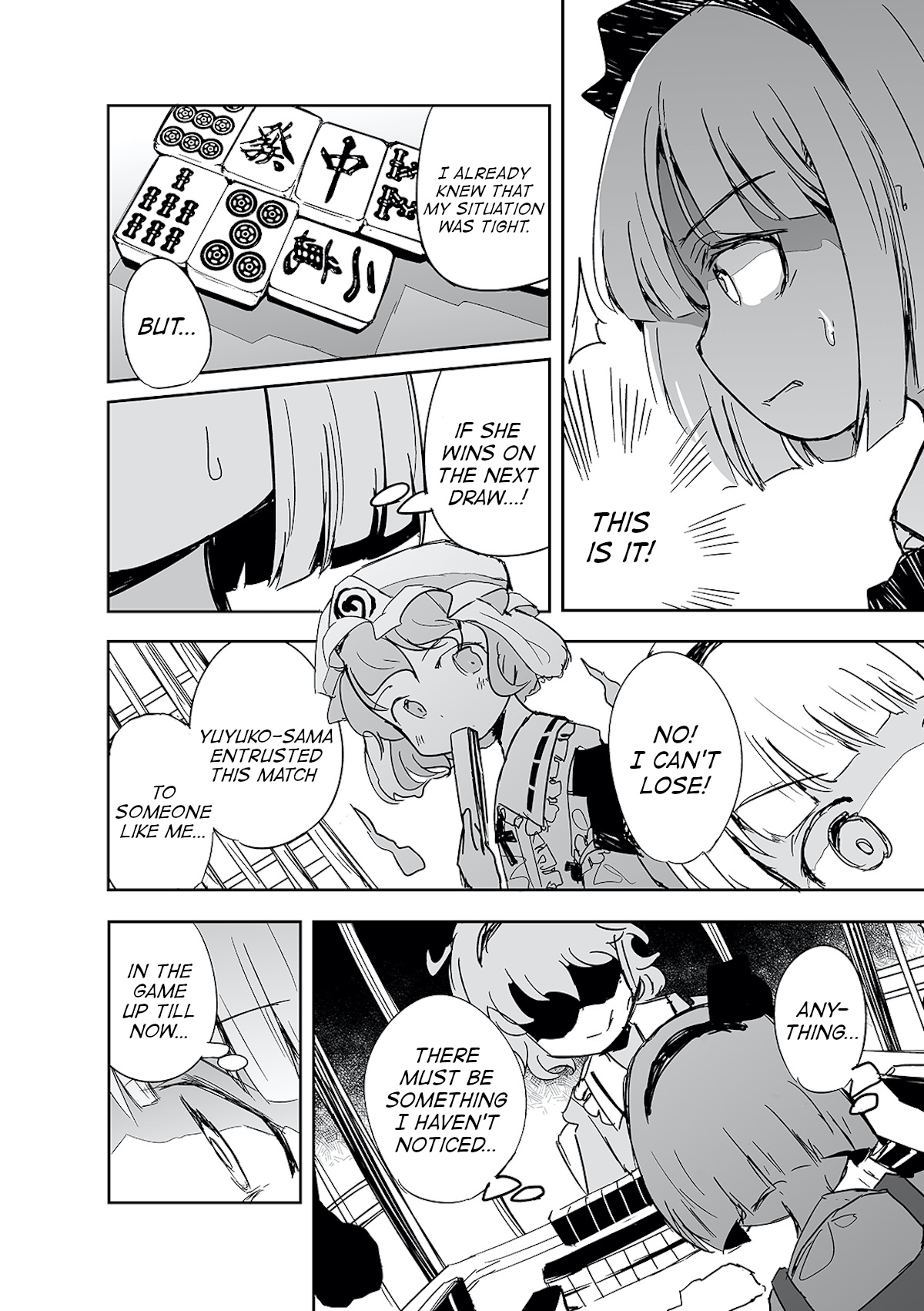 Touhou ~ The Tiles That I Cannot Cut Are Next To None! (Doujinshi) Chapter 1 #31