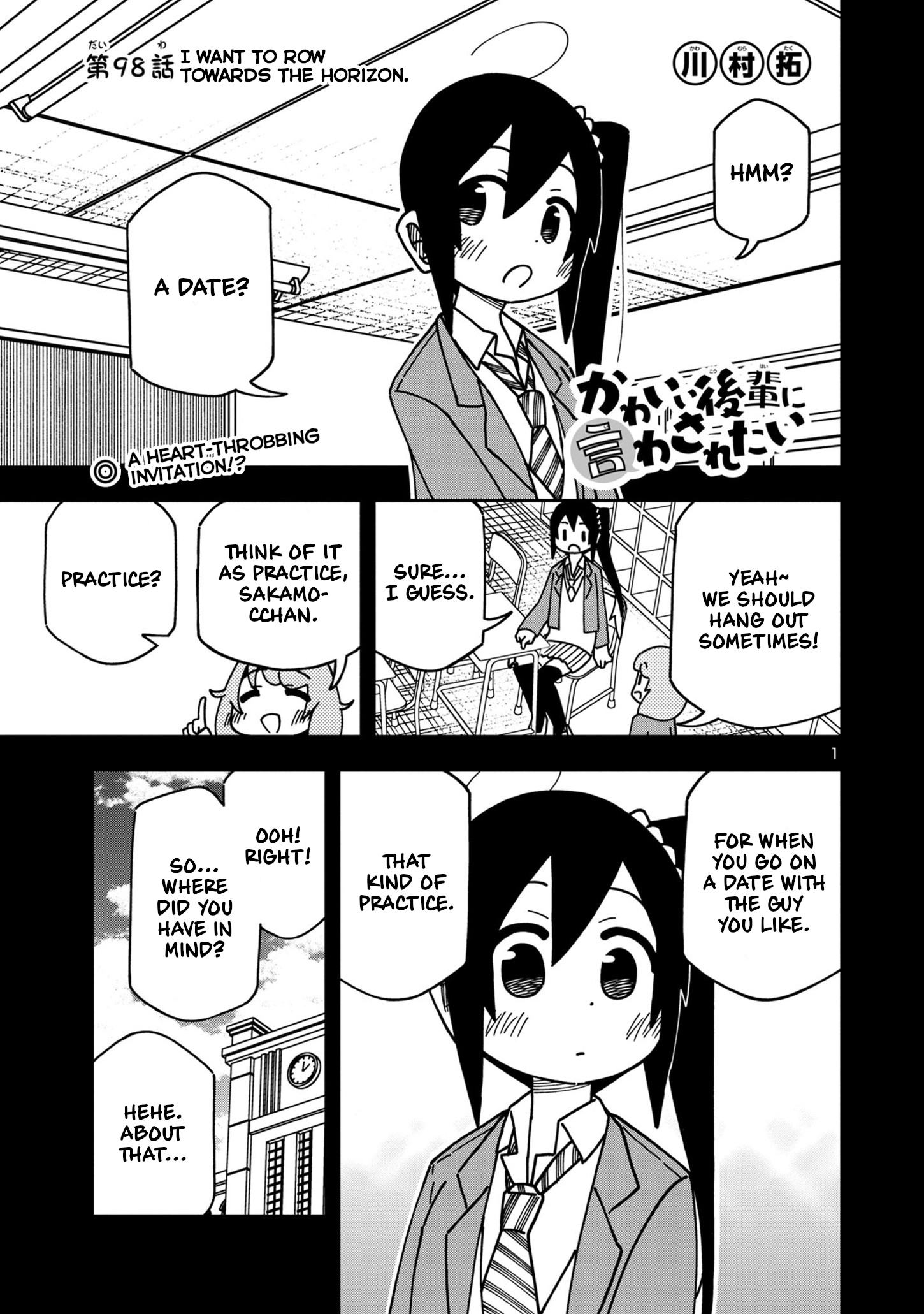 Kawaii Kouhai Ni Iwasaretai Chapter 98 #1