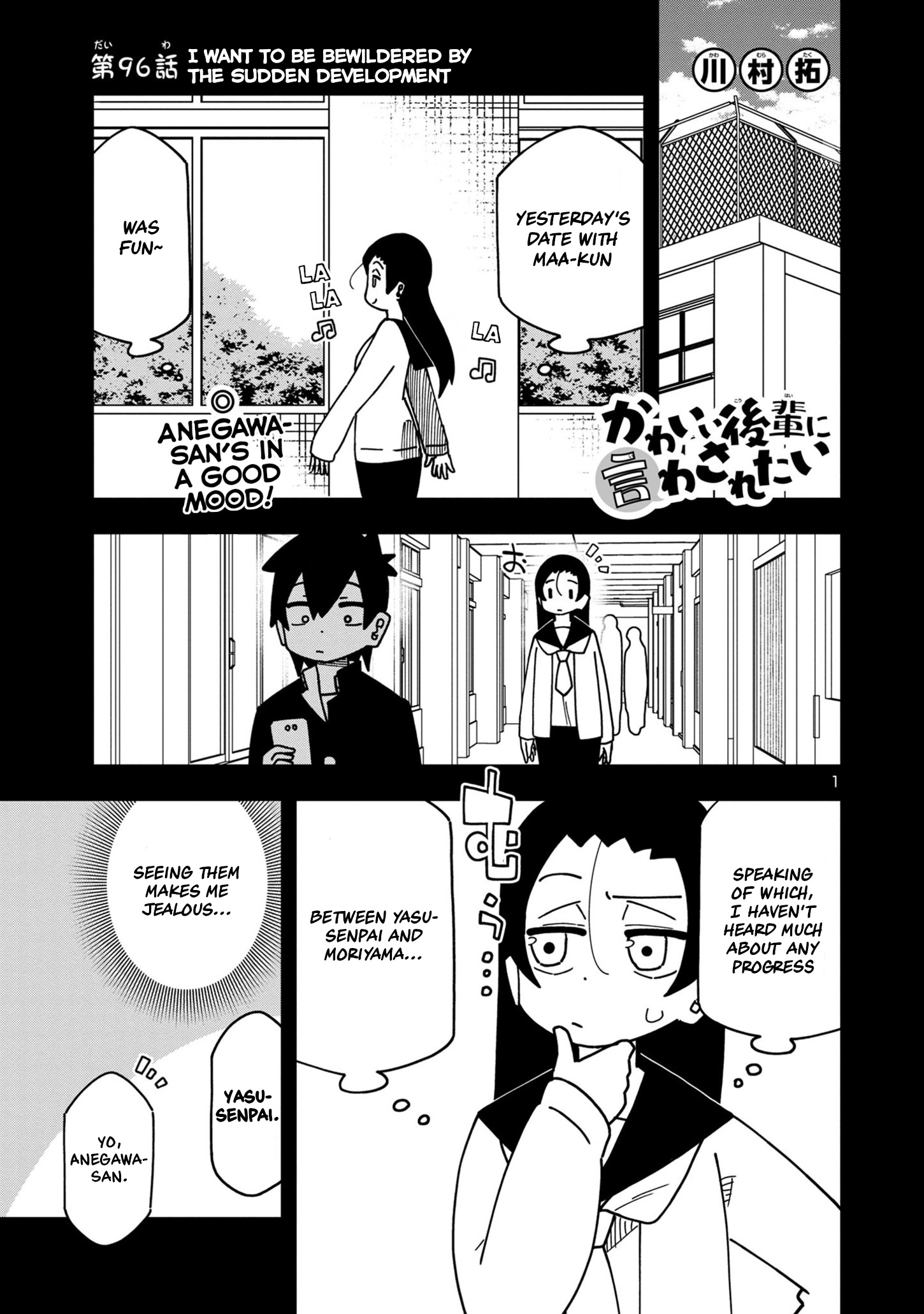 Kawaii Kouhai Ni Iwasaretai Chapter 96 #1