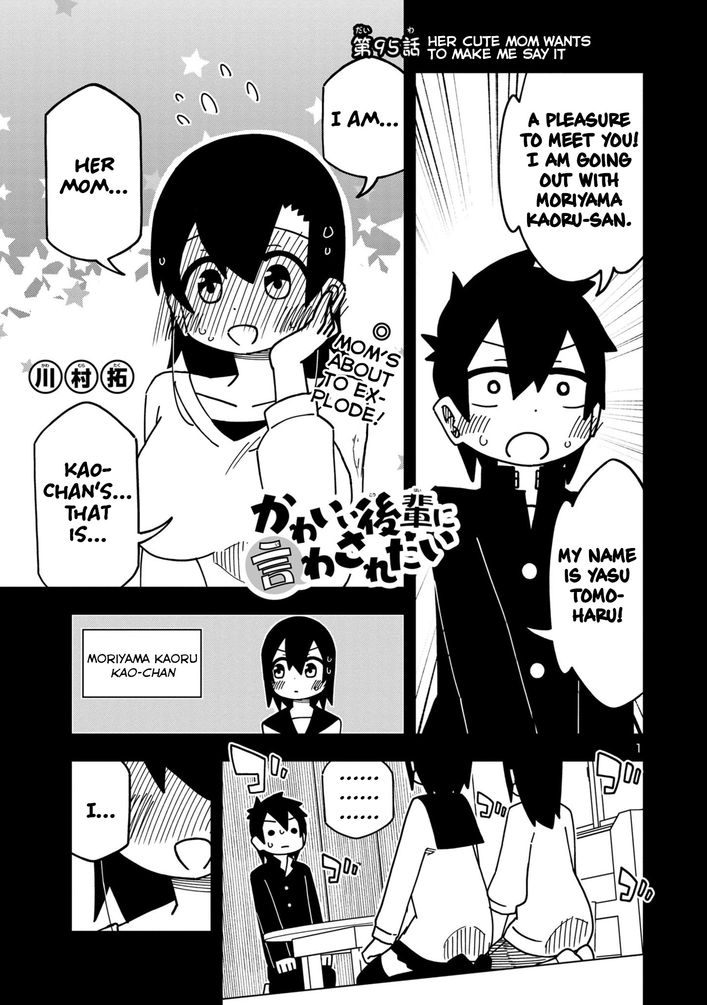 Kawaii Kouhai Ni Iwasaretai Chapter 95 #1