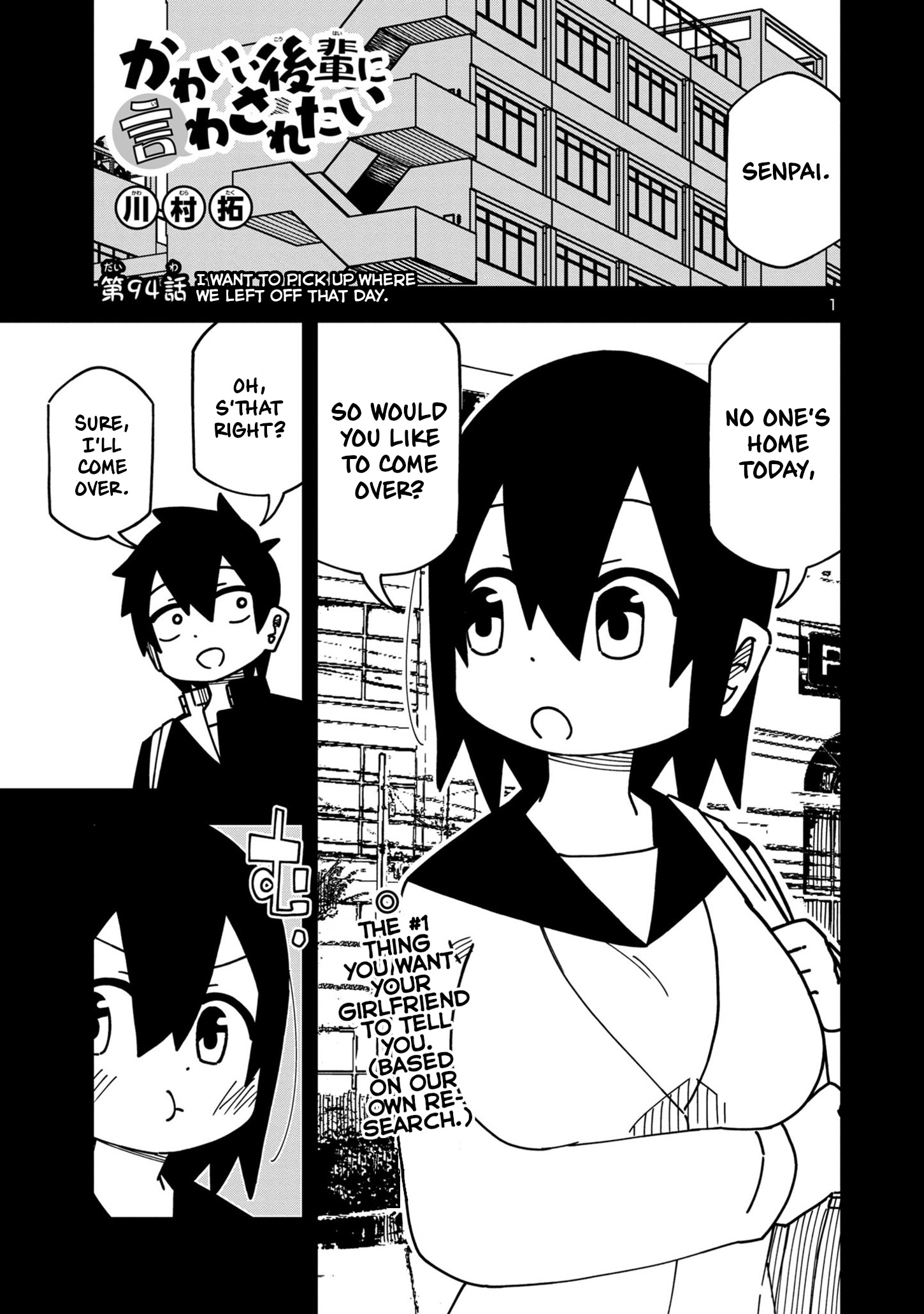 Kawaii Kouhai Ni Iwasaretai Chapter 94 #1