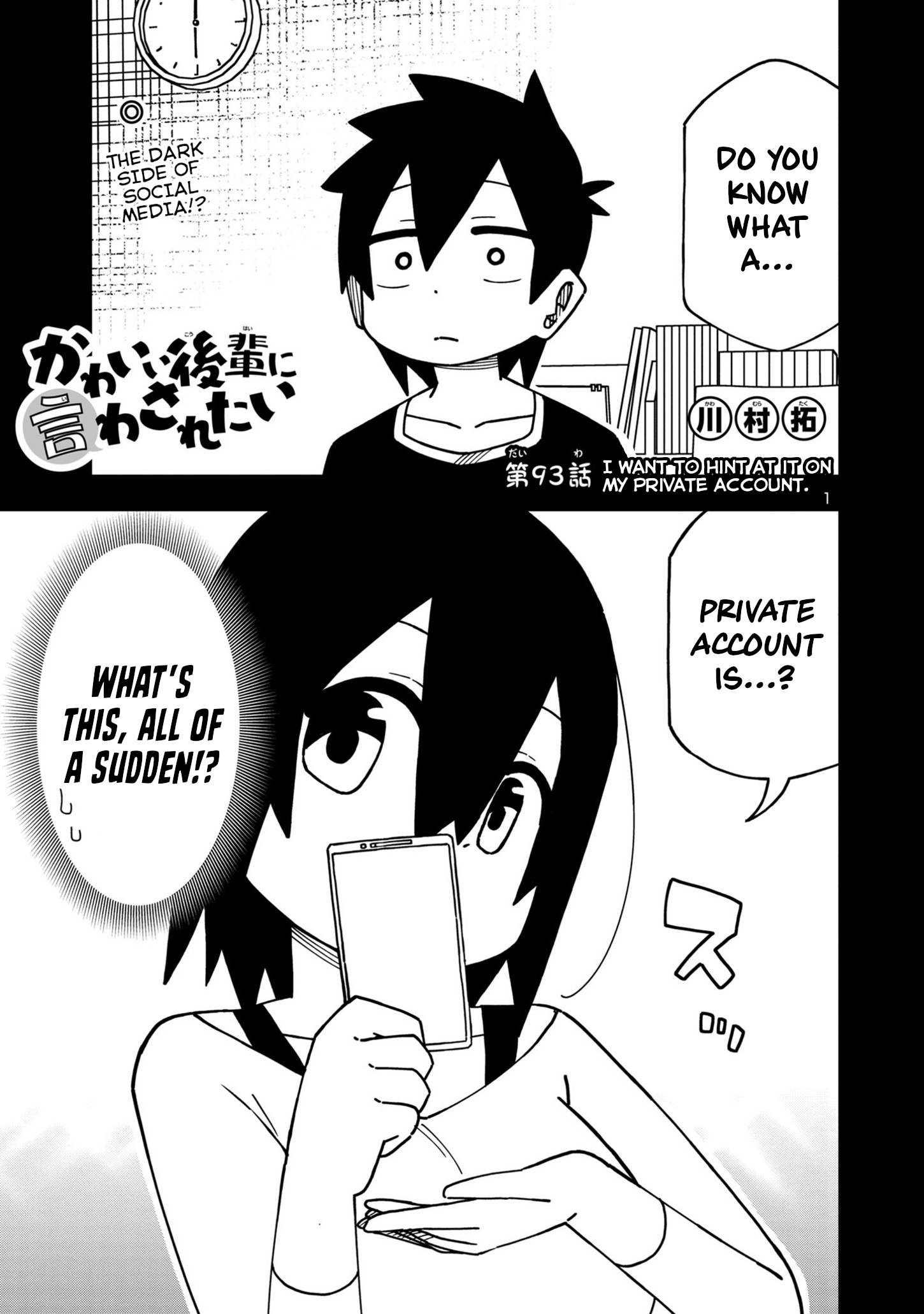 Kawaii Kouhai Ni Iwasaretai Chapter 93 #1